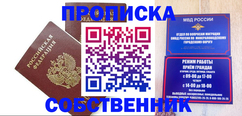 прописка для кредита в Нальчике