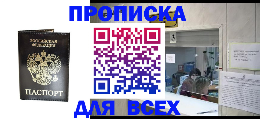 прописка иностранных граждан в Нальчике